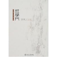哲学门(总第14辑)