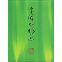 中国水彩画