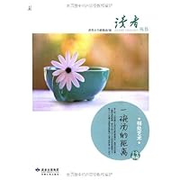 《读者》杂志十年典藏丛书2(套装共4册)