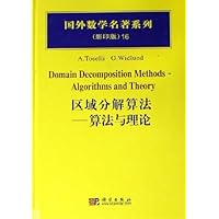 区域分解算法:算法与理论(影印版)