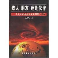 敌人朋友还是伙伴