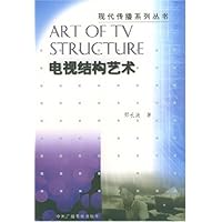 电视结构艺术