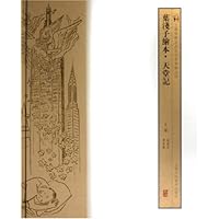 叶浅予绘本天堂记