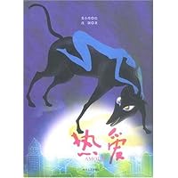 热爱