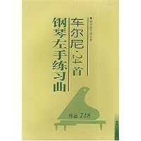 车尔尼24首钢琴左手练习曲:作品718