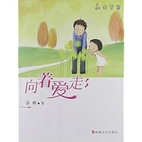向着爱走