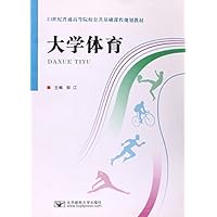 大学体育