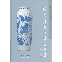 明末清初民窑瓷识真