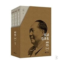 实录毛泽东(全4册) (实录毛泽东(全4册))