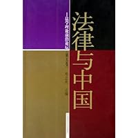 法律与中国--法学理论前沿论坛(第5卷)