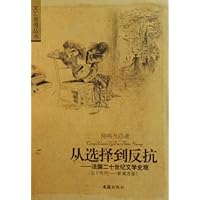 从选择到反抗:法国二十世纪文学史观(五十年代新寓言派)