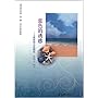 蓝色的诱惑:上海海洋小说精选