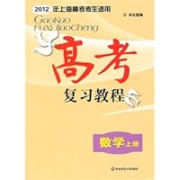 数学(上2012年上海高考考生适用)