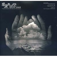 想象的时空:杰利•尤斯曼回顾