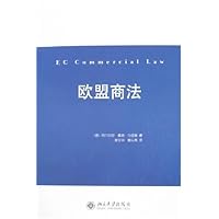 欧盟商法