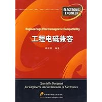 工程电磁兼容
