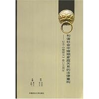 和谐社会中婚姻家庭关系的法律重构:纪念《婚姻法》修订5周年