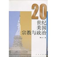 20世纪美国宗教与政治