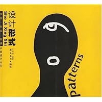 设计形式