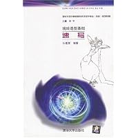 线绘造型基础:速写