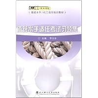 值班水手适任考试习题集