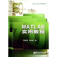 MATLAB实用教程