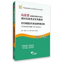 华图•(2014)山东省选调优秀高校毕业生到村任职考试专用教材:历年真题及专家命题预测试卷(行政职业能力测验+申论+综合知识)