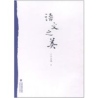语文之美
