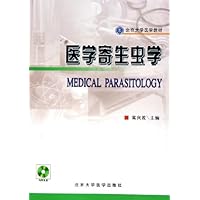 医学寄生虫学(附光盘)