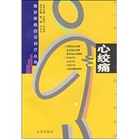 心绞痛