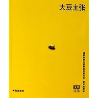 大豆主张
