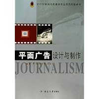 平面广告设计与制作