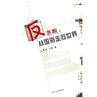 反垄断:从国别走向世界