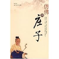 仿佛淘庄子