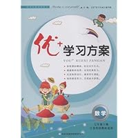 2012春优+学习方案:7年级数学下(江苏科技教材适用)