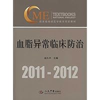 2011-2012国家级继续医学教育项目教材:血脂异常临床防治(附光盘1张)