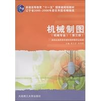 机械制图(机械专业)(第3版)