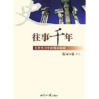 往事千年:历史长河中的精彩瞬间