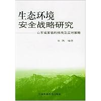 生态环境安全战略研究:山东省面临的挑战及应对策略
