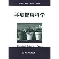 环境健康科学