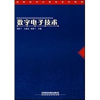 数字电子技术