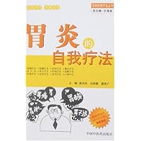 胃炎的自我疗法
