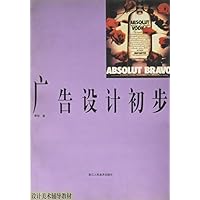 广告设计初步