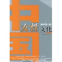 中国女性文化NO.6
