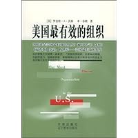美国最有效的组织