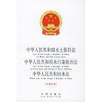 中华人民共和国水土保持法中华人民共和国水污染防治法中华人民共和国水法(中英对照)