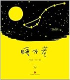睡不着:Tango一日一画