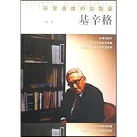 白宫首席外交智囊:基辛格