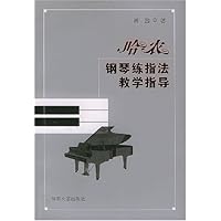 哈农钢琴练指法教学指导