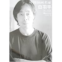 白羽平-中国油画名家